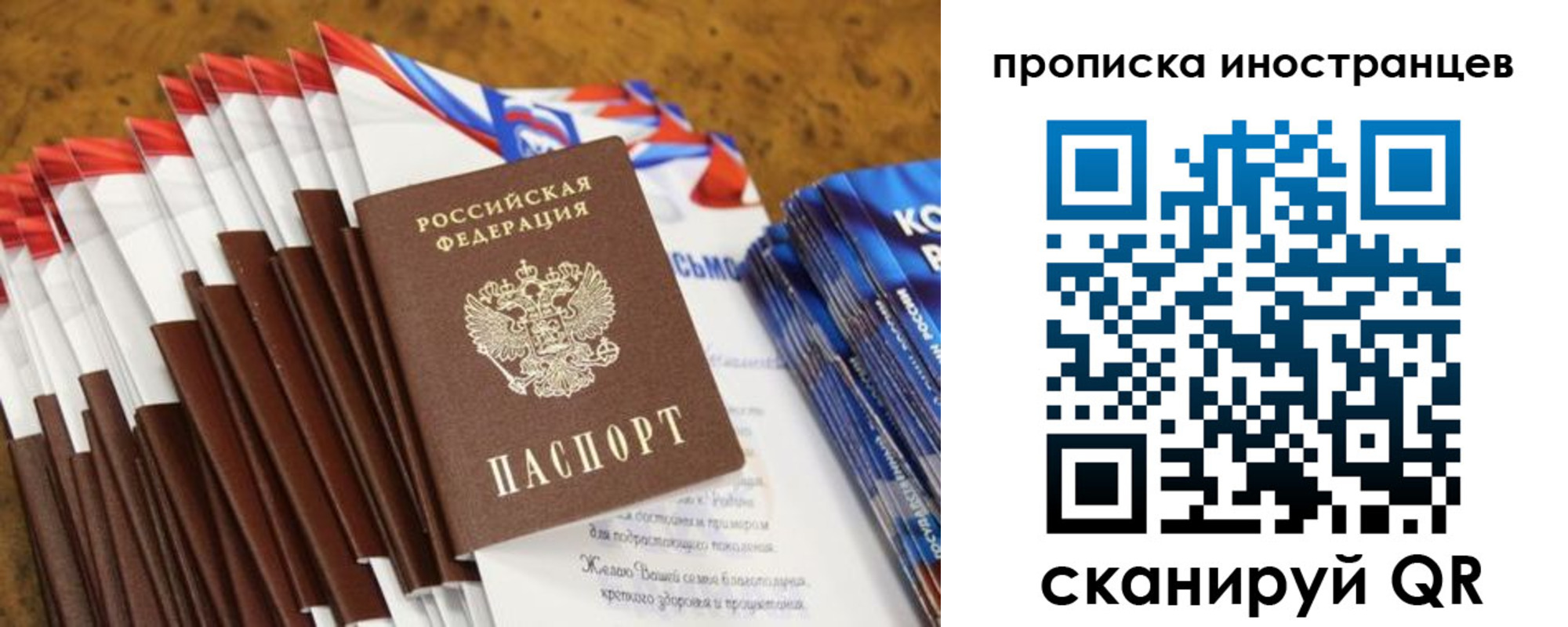 временная регистрация собственник в Чкаловске