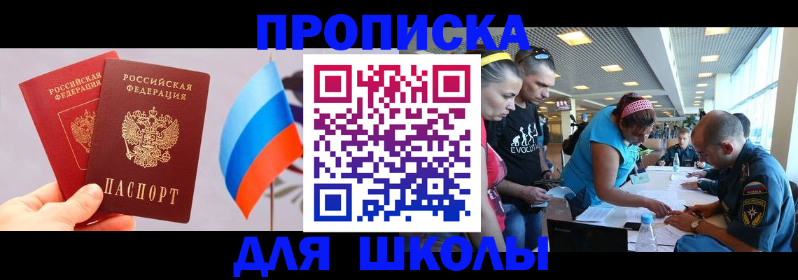 регистрация в Чкаловске