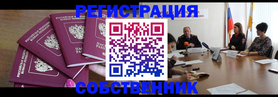 прописка ребенка в Чкаловске