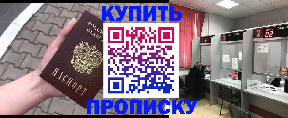 временная регистрация гарантия в Чкаловске