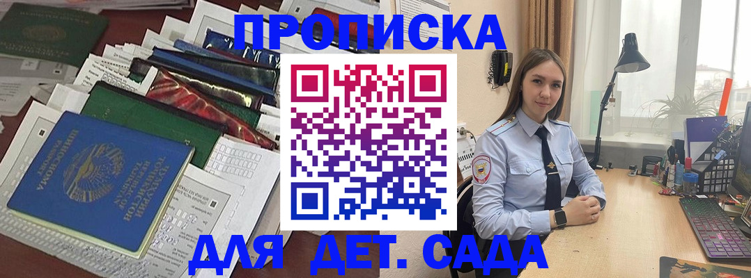 временная регистрация купить в Чкаловске