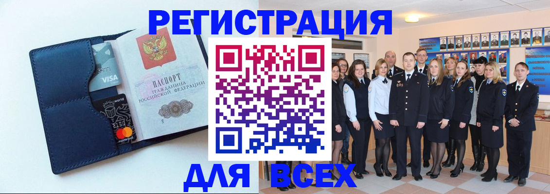 временная регистрация законно в Чкаловске