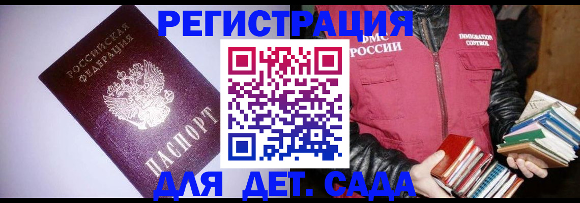 временная регистрация надежно в Чкаловске