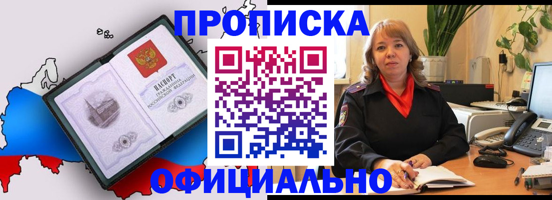 прописка иностранных граждан в Чкаловске